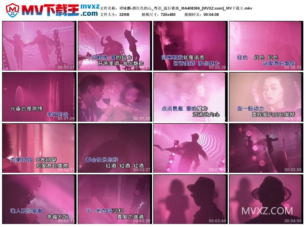 谭咏麟-酒红色的心_粤语_流行歌曲_MA408369